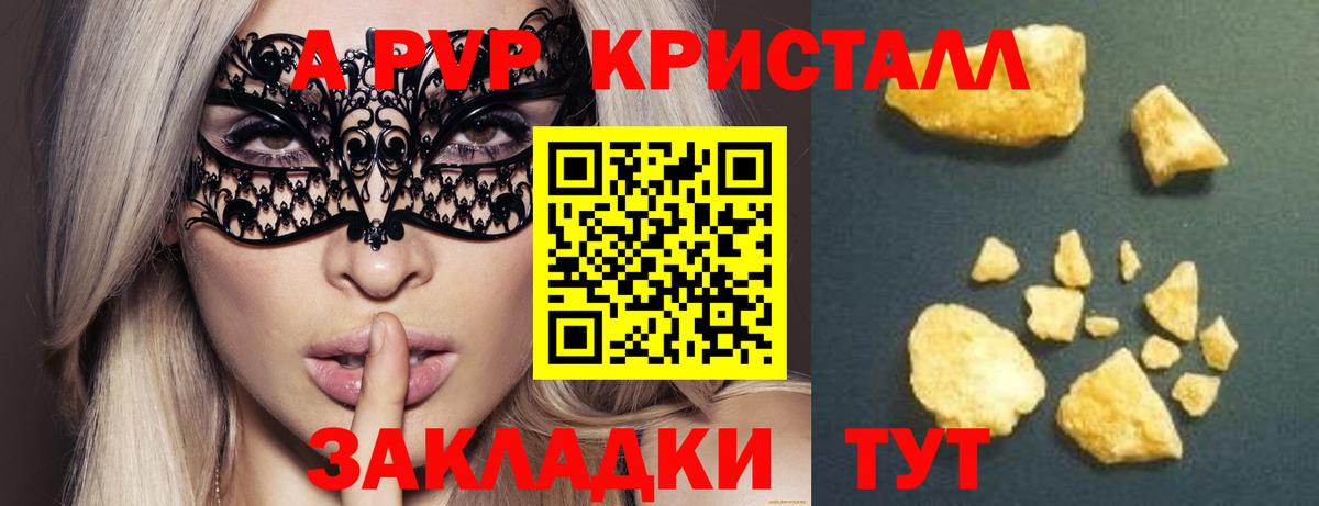 Дзержинск  А ПВП СК КРИС  А ПВП Crystall  Вход с VPN  купить наркотик  Альфа ПВП СК КРИС  А ПВП 