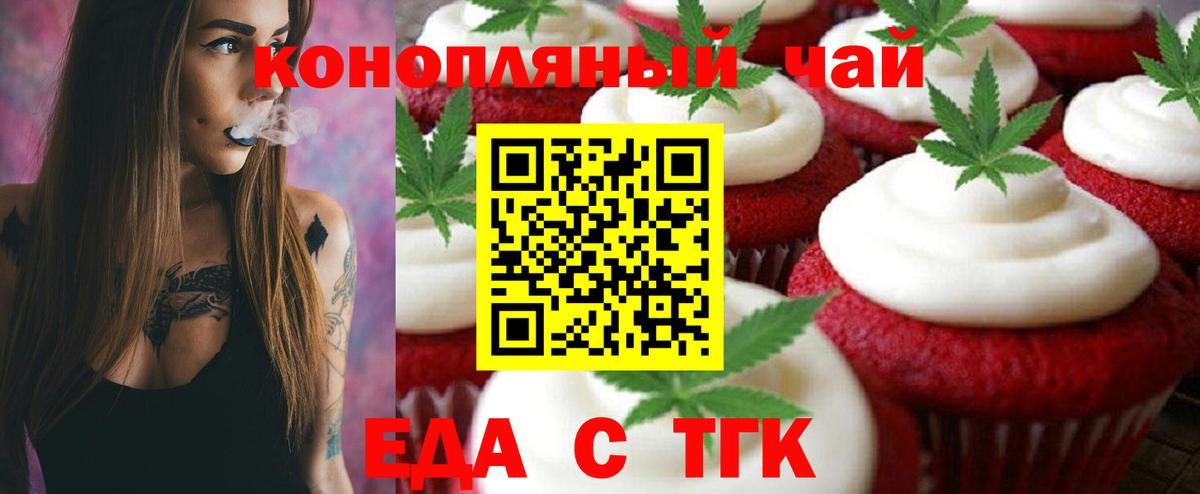 Дзержинск  Canna-Cookies марихуана  Вход с VPN 