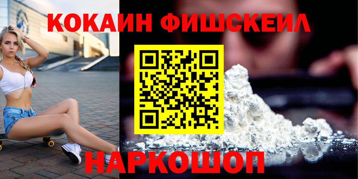 Кокаин VHQ  Кокаин Колумбийский  Дзержинск  Вход с VPN 