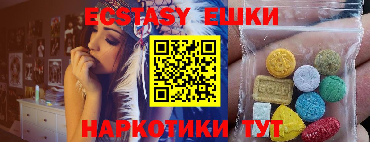 Ecstasy ешки  Вход с VPN  Дзержинск 