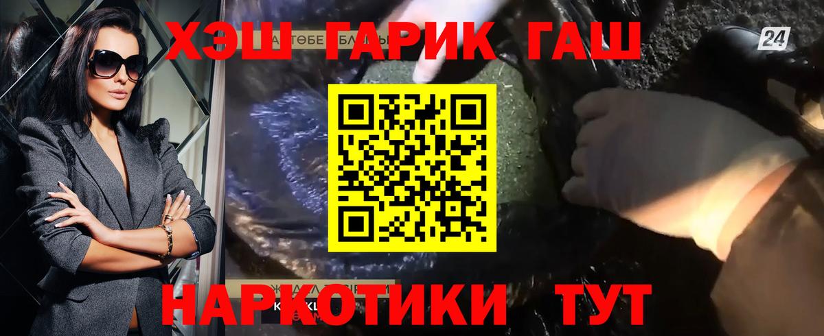 Дзержинск  Гашиш хэш  Вход с VPN  ГАШ  Гашиш 40% ТГК 