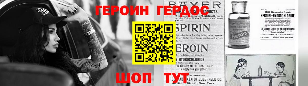 Дзержинск  Героин  Вход с VPN  Героин Афган 