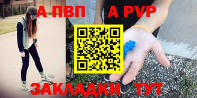 Альфа ПВП Балахна