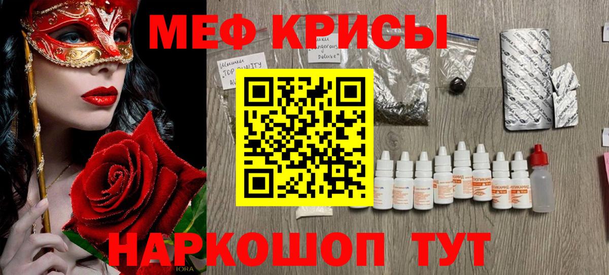 Дзержинск  Мефедрон 4 MMC  Меф  МЕФ VHQ  МЯУ-МЯУ  Вход с VPN 