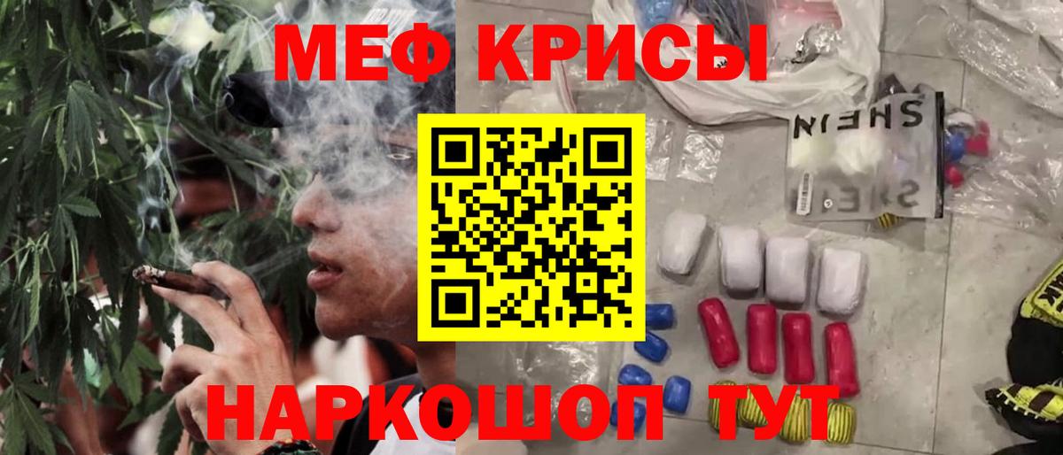 Меф мяу мяу мука Дзержинск