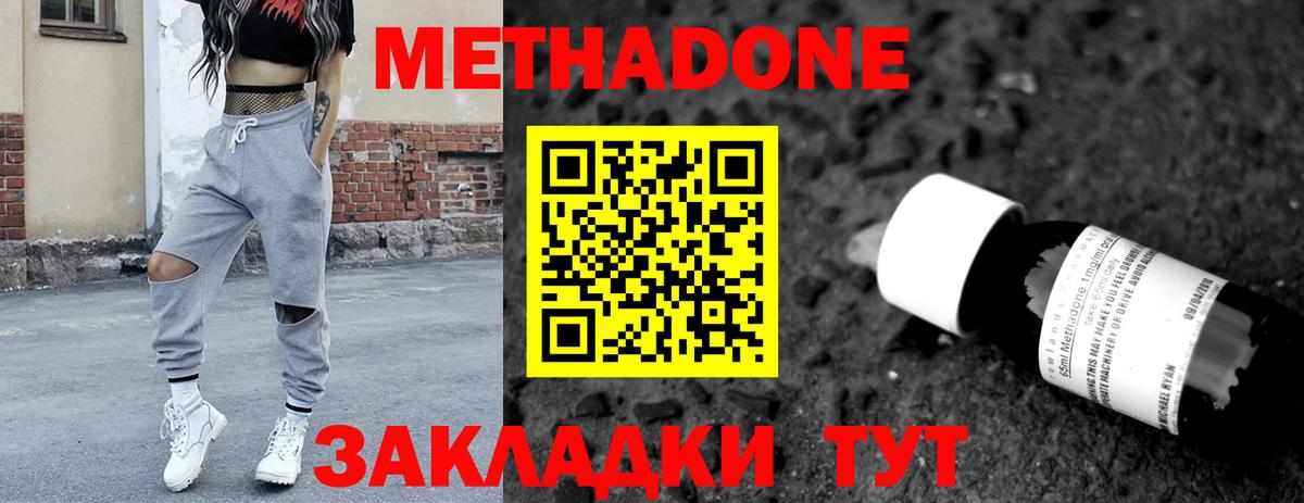 Меф Дзержинск