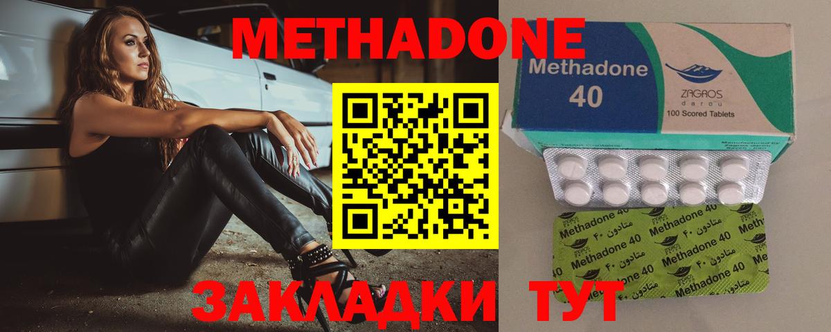 кракен ссылки  Вход с VPN  Дзержинск  МЕТАДОН белоснежный 