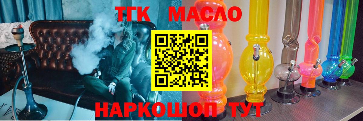 ТГК THC oil  хочу   Дзержинск  Вход с VPN  ТГК Wax 