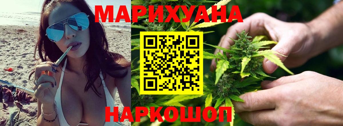 Бошки марихуана семена  Вход с VPN  Дзержинск  Шишки марихуана марихуана  Шишки марихуана SATIVA & INDICA 